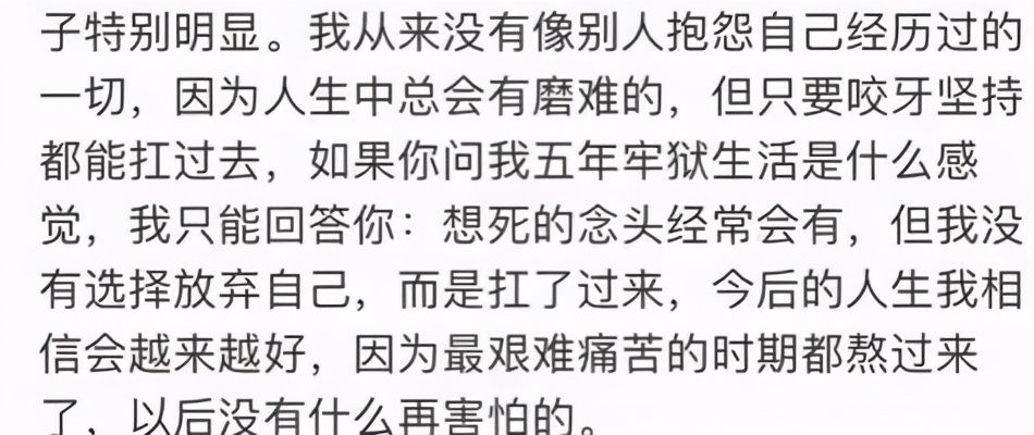 郭美美出狱后狂炫富又被喷，发长文博得无数网友同情…
