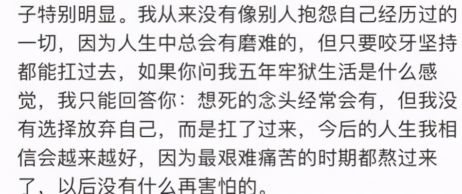 郭美美出狱后狂炫富又被喷，发长文博得无数网友同情…