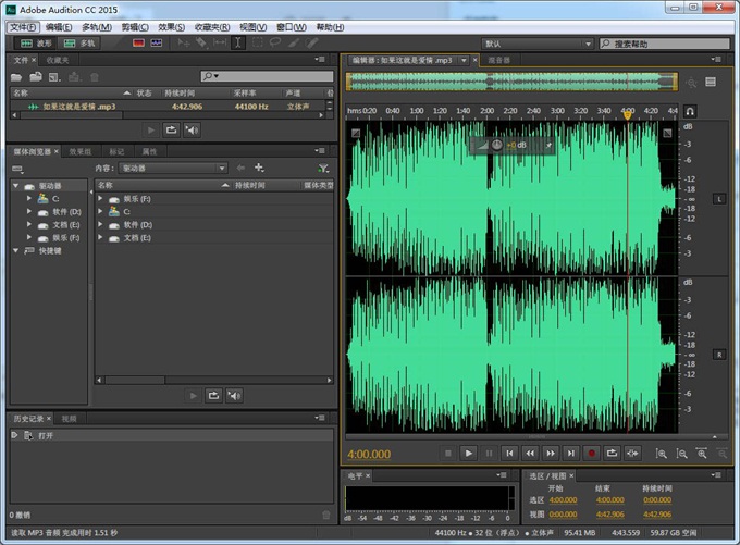 Adobe Audition CC 2015（AU2015）免费简体中文精简破解版下载-下载否