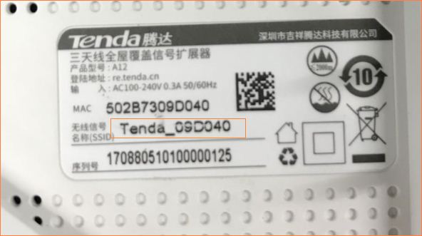 腾达扩展器初始密码是多少？-劳模下载