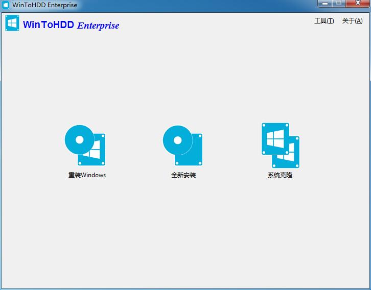 直接在硬盘上重装系统工具 WinToHDD v2.1 免费中文版下载-劳模下载