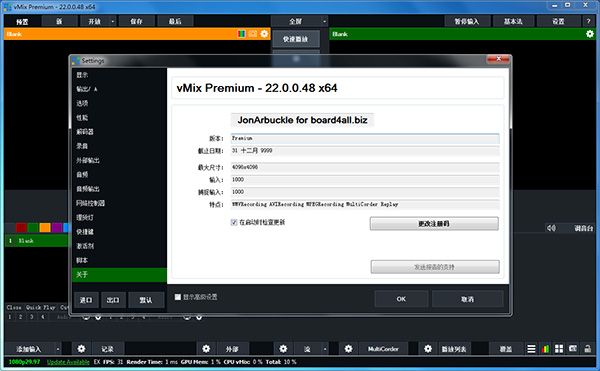 视频混合器软件 vMix Pro v25.0.0.34 简体中文完美破解版下载+破解补丁