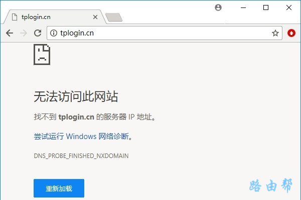 打不开路由器登陆界面怎么办？-劳模下载