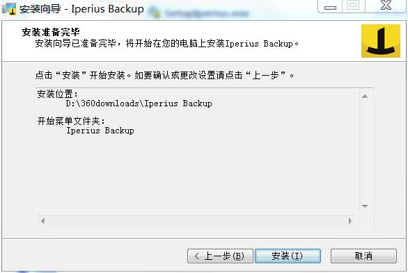 数据同步备份软件 Iperius Backup Full v7.7.2 中文破解版及注册机下载4白嫖资源网免费分享