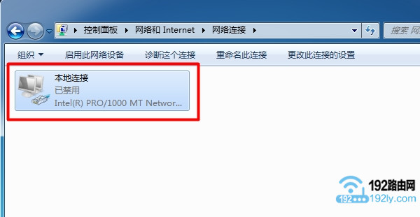 Win7本地连接禁用了怎么恢复？-劳模下载