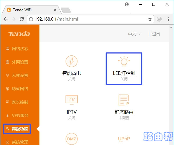 腾达路由器wifi灯不亮怎么办？-劳模下载