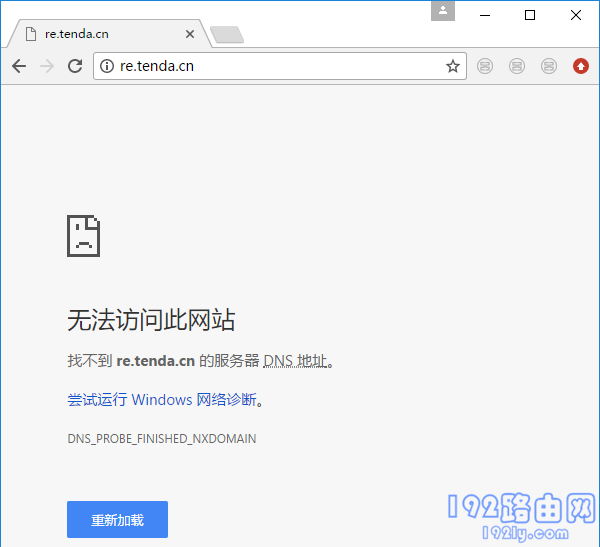 re.tenda.cn打不开怎么办？-劳模下载