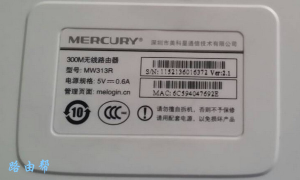 水星(mercury)路由器出厂密码是多少？-劳模下载