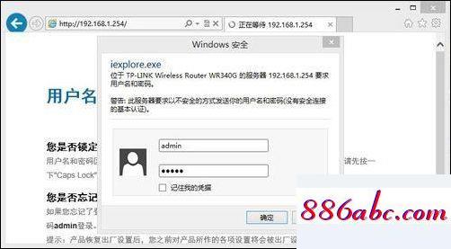 2个路由器如何搭建无线中继网络-劳模下载
