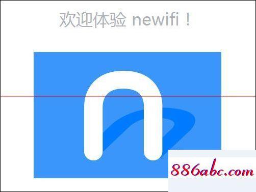 newifi新路由电脑无法登录怎么办-劳模下载