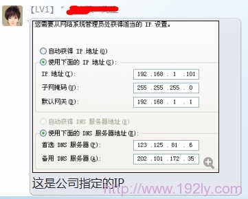 单位局域网分配的固定IP再接无线路由器怎么设置？-劳模下载