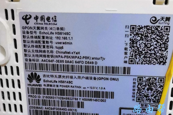 电信光猫wifi默认密码是多少？-劳模下载