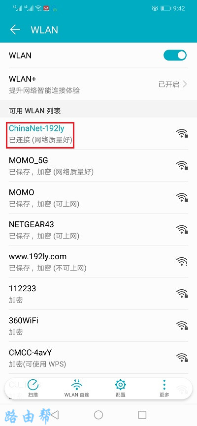 电信光猫手机怎么修改wifi密码？-劳模下载