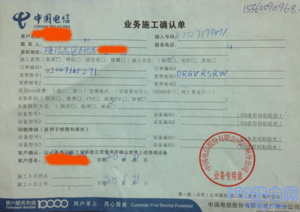 换路由器宽带密码忘了怎么办？-劳模下载
