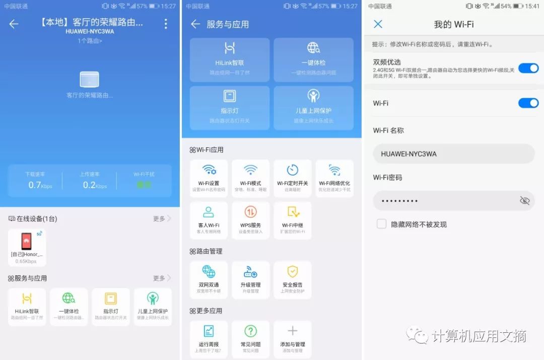 谁才是穿墙神器？荣耀路由2S与小米路由4对比评测