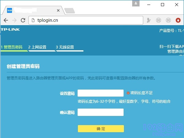 TP-Link TL-WDR5630管理员密码是多少？-劳模下载