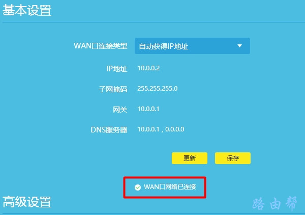 TP-Link TL-WDR5630路由器连不上网怎么办？-劳模下载