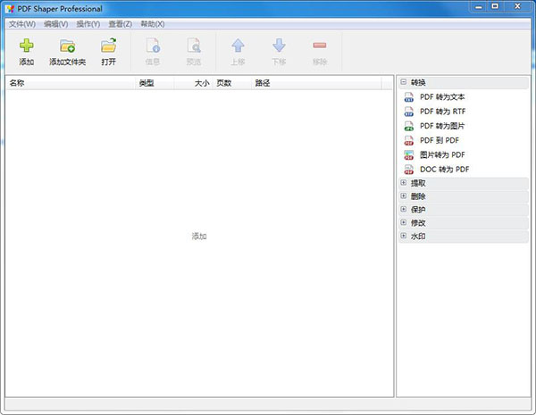 全能PDF工具箱 PDF Shaper Pro v12.6 绿色便携破解版下载+破解补丁白嫖资源网免费分享