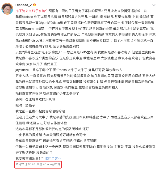 现在才开始追《乐夏》的这帮人，真是太可爱了…