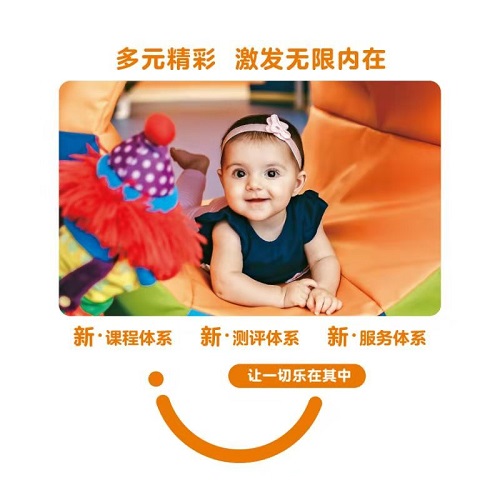 金宝贝早教体系全面焕新 定义OMO模式下的科学早教