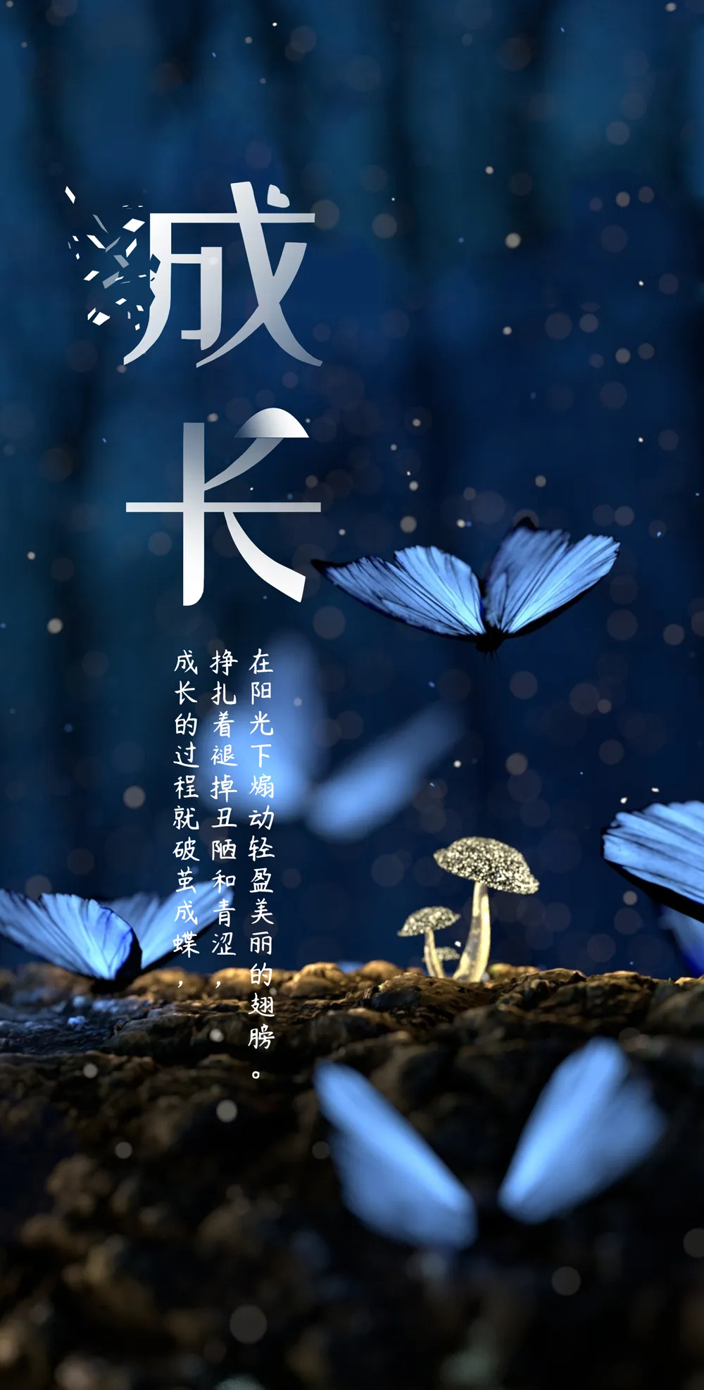 新的一周早晨励志语录图片：趁年轻就应该拔腿就走，去刀山火海