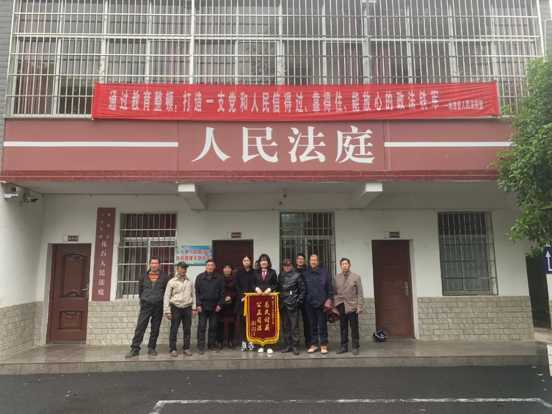 「我为群众办实事」农民工讨薪后续：他们为花石法庭邓庭长点赞