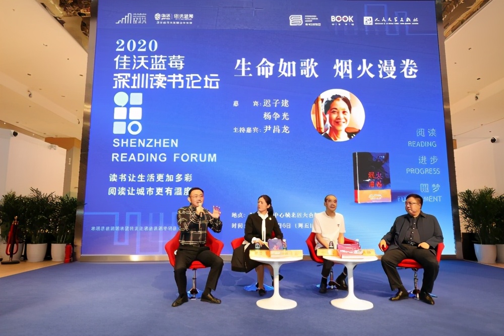 佳沃蓝莓连续三年成为深圳读书月战略合作品牌