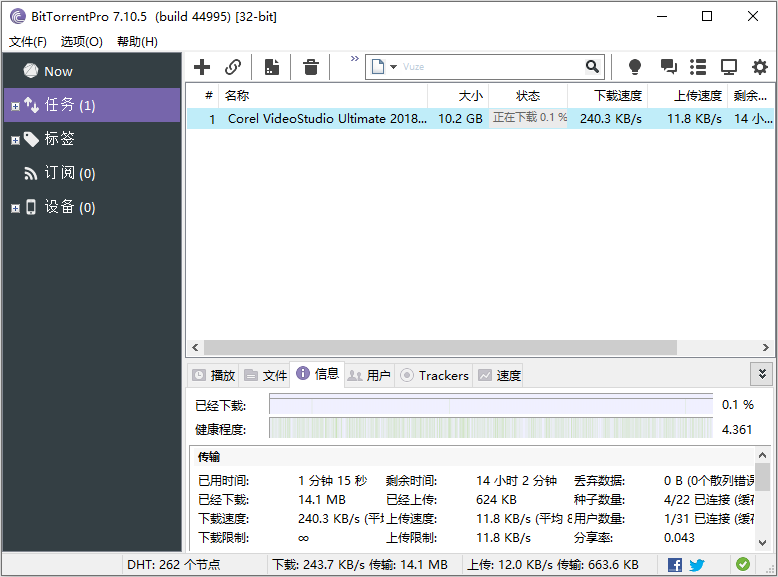 BT下载软件 BitTorrent Pro v7.10.5.45665 绿色专业便携破解版下载