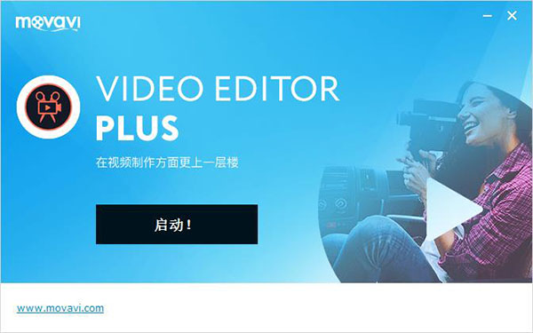 视频编辑软件 Movavi Video Editor Plus v22.4.0 中文破解版下载+注册机