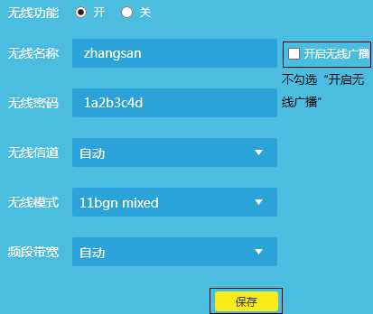 路由器如何隐藏WiFi信号（让别人搜不到）？-劳模下载