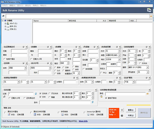 文件批量重命名工具 Bulk Rename Utility v3.4.0.0 绿色版