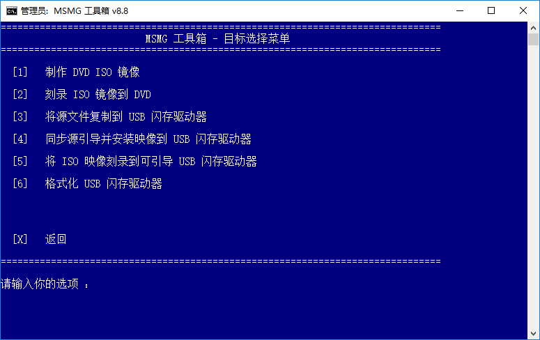 Windows系统精简工具 MSMG ToolKit v12.8 最新简体中文汉化版下载2白嫖资源网免费分享