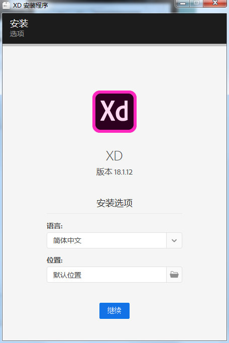 设计协作软件 Adobe XD CC 2022 v55.0.12 免登陆完整直装破解特别版下载4白嫖资源网免费分享
