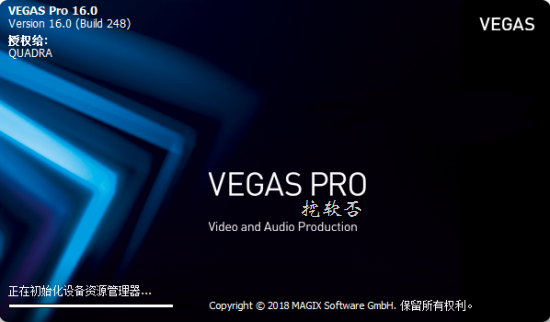 视频剪辑软件Vegas Pro 16破解版下载与注册机安装激活教程-无忧下载