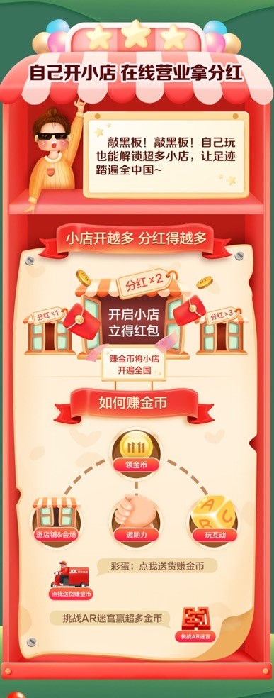 京东11.11大赢家人气太高！杨紫、李雪琴、张新成也在玩？
