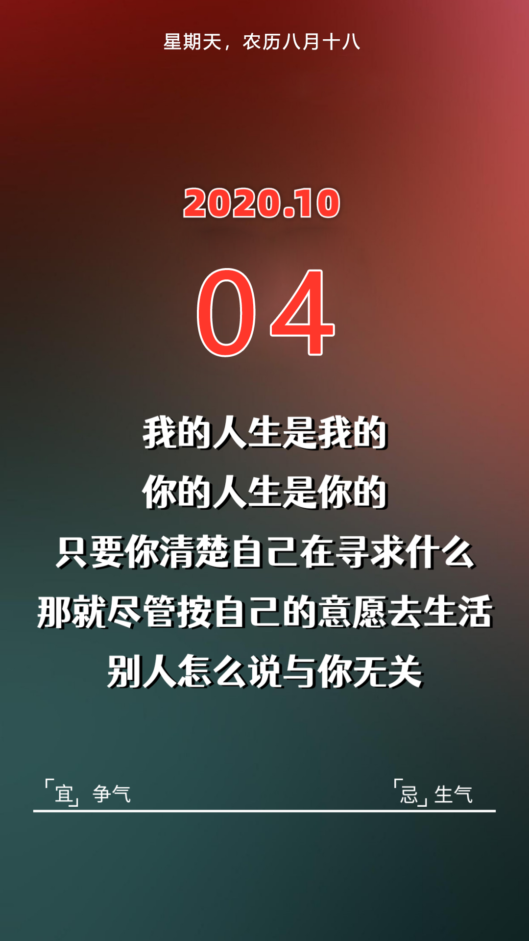 早安加油勉励的句子语录带图片文字