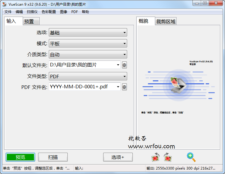 扫描仪驱动程序 VueScan Pro v9.7.93 官方简体中文破解版下载+注册机白嫖资源网免费分享