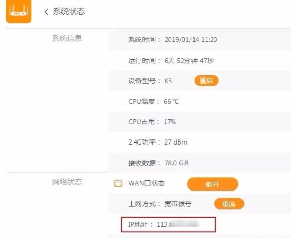 路由器 DDNS 动态域名解析教程-劳模下载