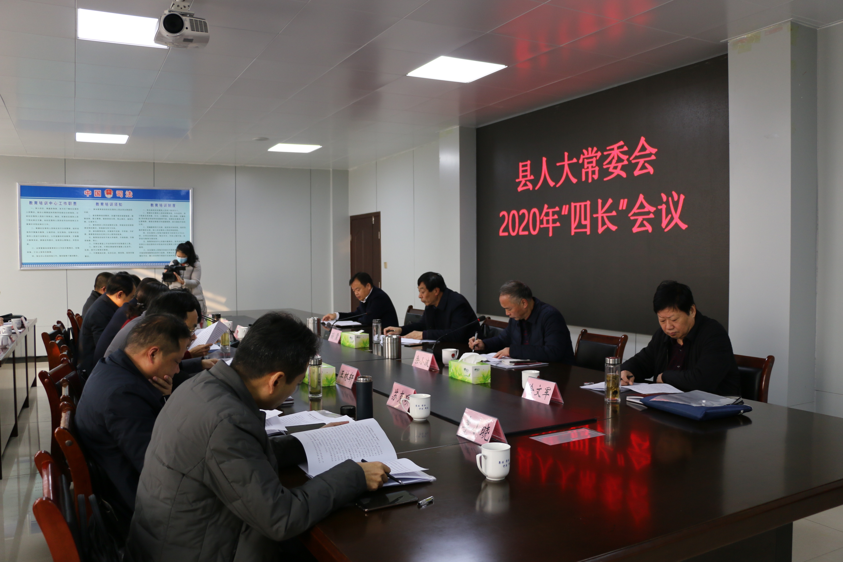 镇平县人大常委会召开2020年四长会议