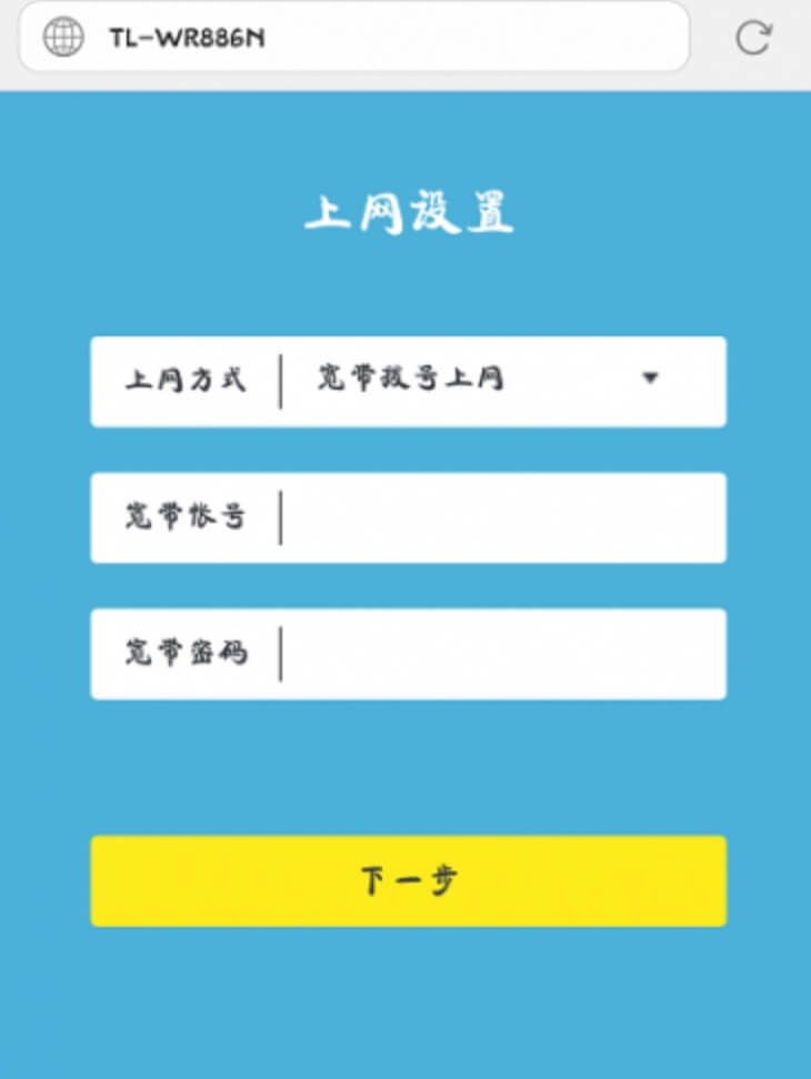 普联TP-link路由器设置完成无法上网怎么办？-HEU8