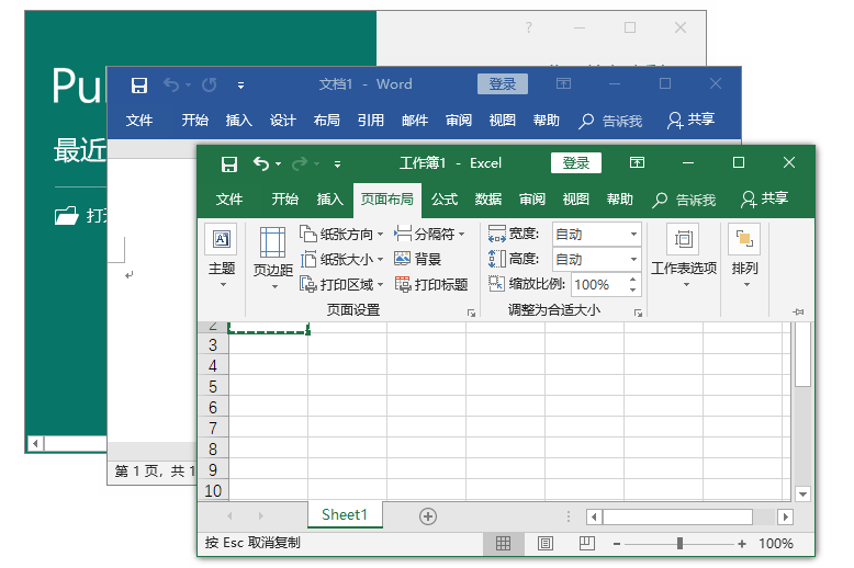 Microsoft Office 2019 中文特别授权版/官方专业版ISO镜像及破解激活工具下载