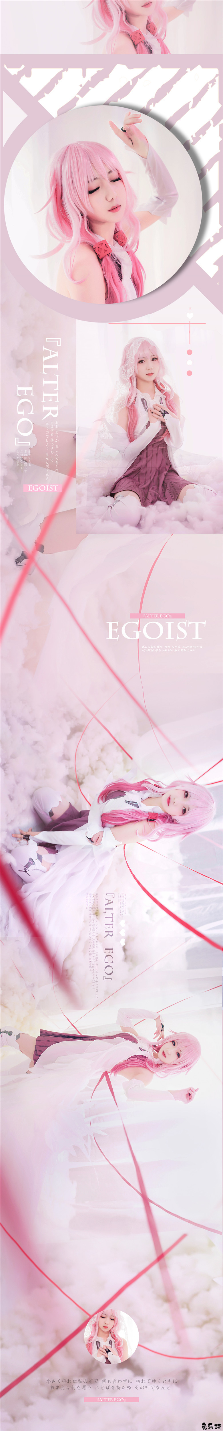 弥音音图包合集精选丨ALTER EGO