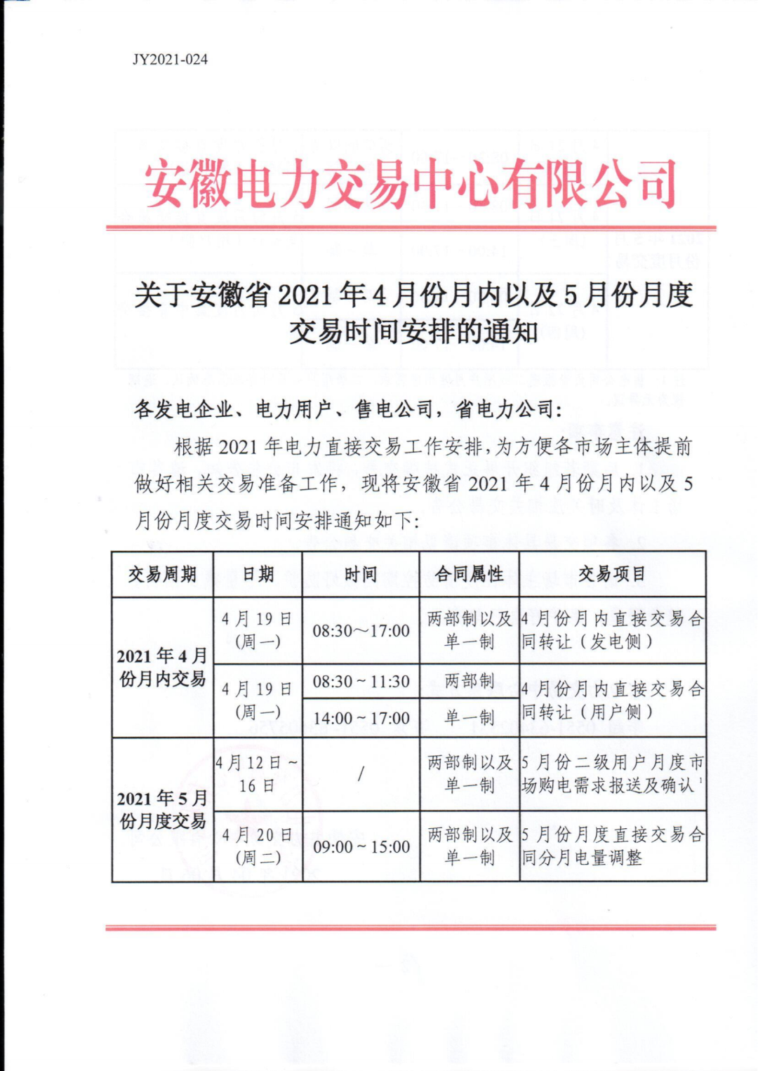 欧洲杯竞猜软件(官方)正规网站/网页版登录入口/手机版