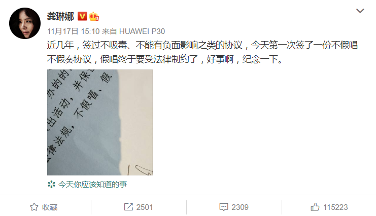 音乐艺术家龚琳娜签订不假唱协议，一只专业话筒对音乐人到底有多重要【娱乐新闻】风尚中国网