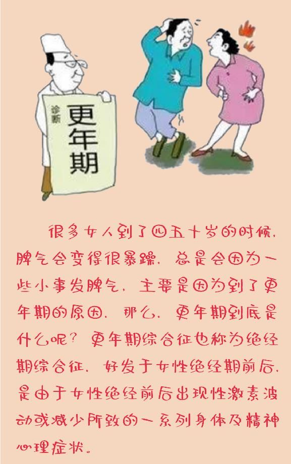 女性 更年期 症状