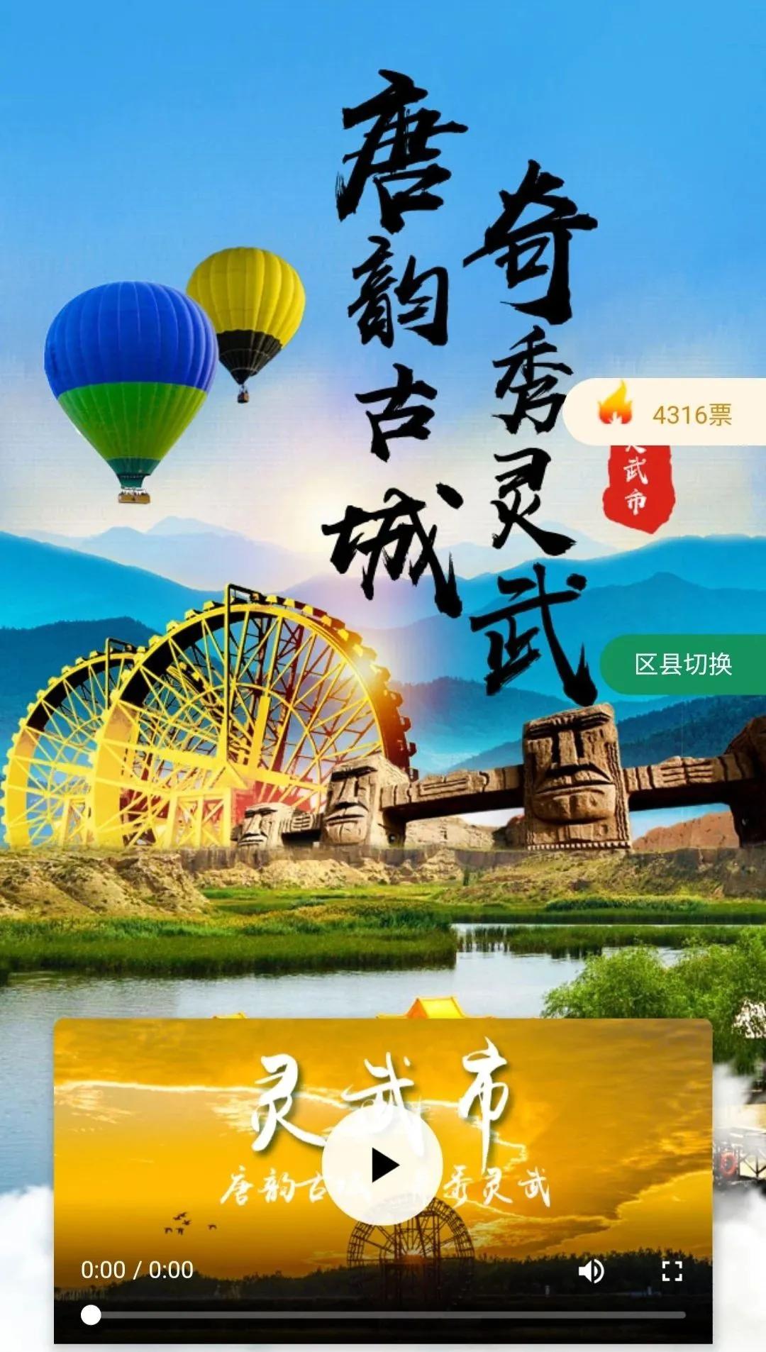 宁夏旅游
