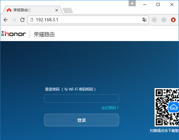 荣耀路由X3 Pro Pro怎么设置WiFi密码和名称？-劳模下载