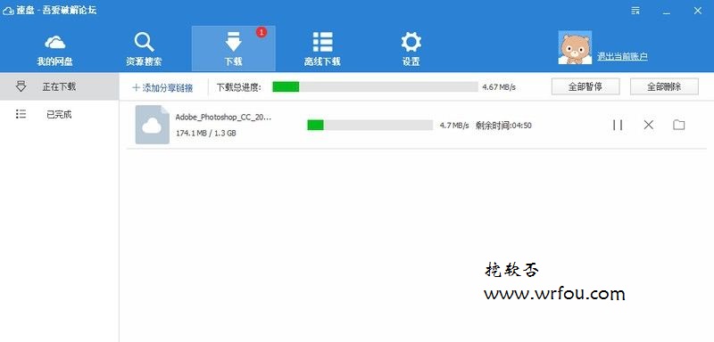 第三方百度网盘限速破解工具速盘 SpeedPan v2.3.7.213 最新版下载