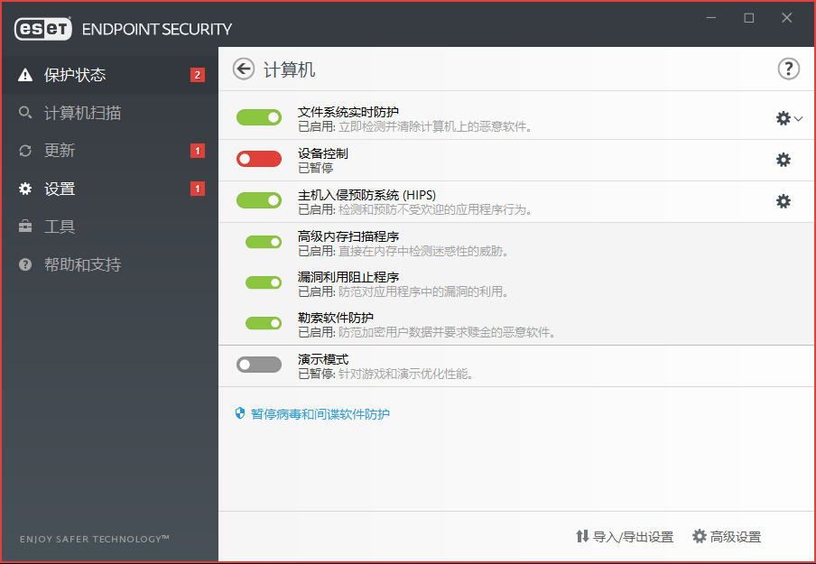 ESET Endpoint Security v9.1.2060 企业版及激活许可证下载1白嫖资源网免费分享