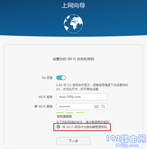荣耀路由X3 Pro登录密码是多少？-劳模下载